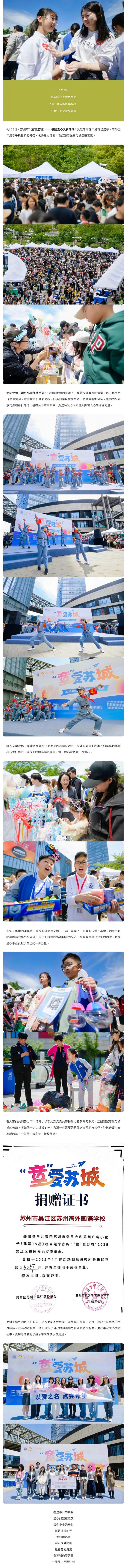 多彩湾外｜以爱为帆，SIA少年化身义卖小使者_壹伴长图1 (1).jpg